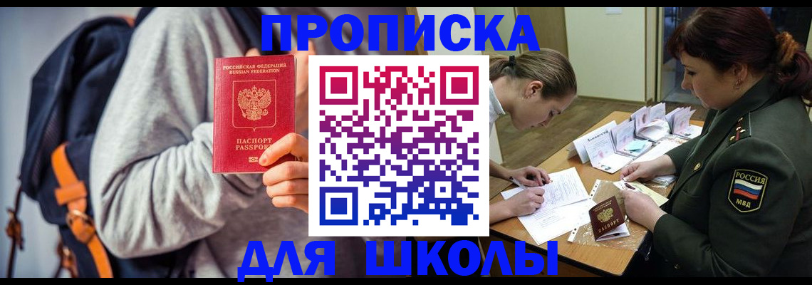 прописка от собственника в Елабуге