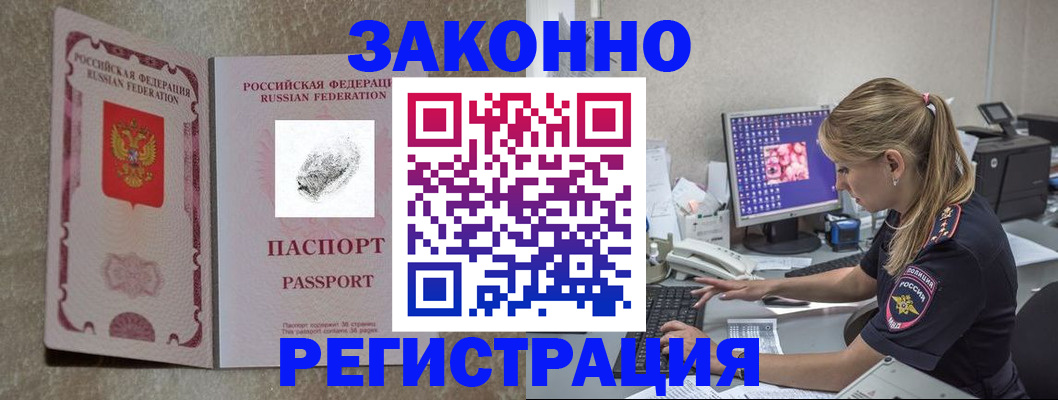 временная регистрация собственник в Елабуге