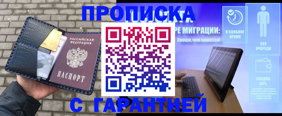 временная регистрация законно в Елабуге