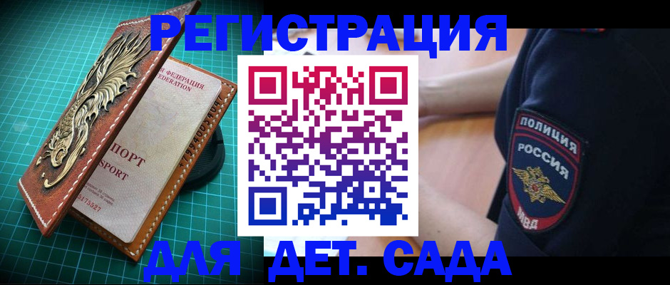 прописка паспорт в Елабуге
