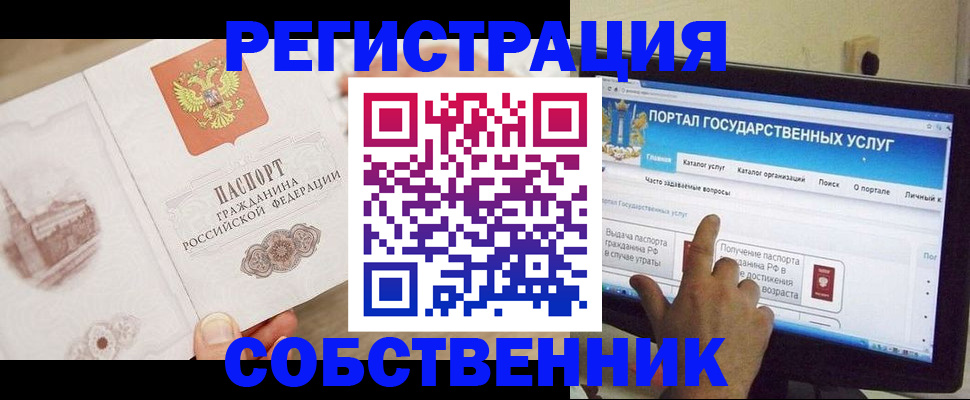 прописка в Елабуге