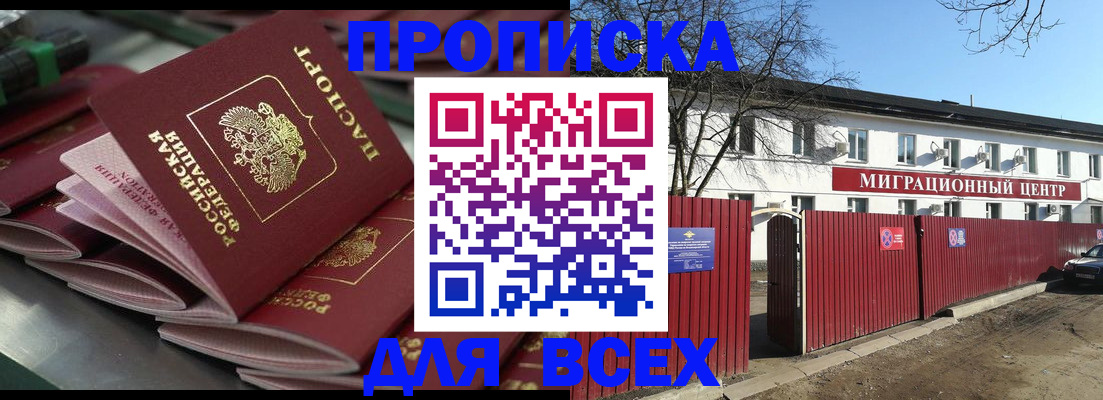 временная регистрация для всех в Елабуге