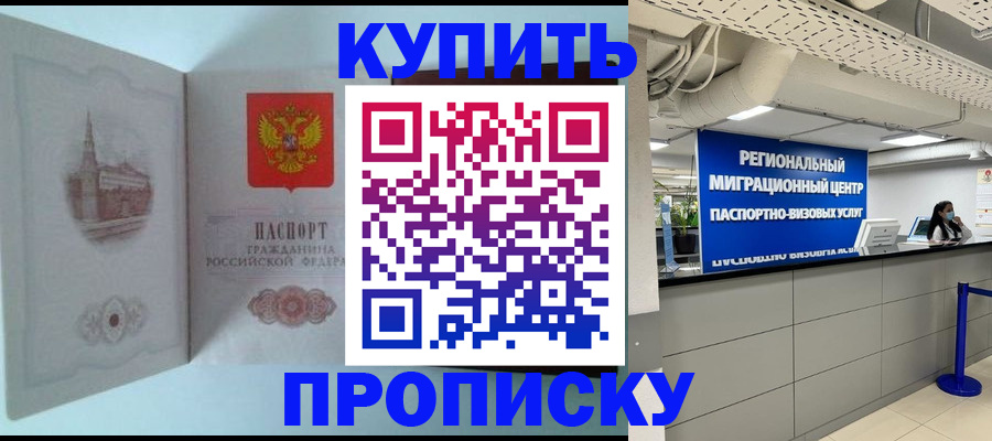 временная регистрация надежно в Елабуге